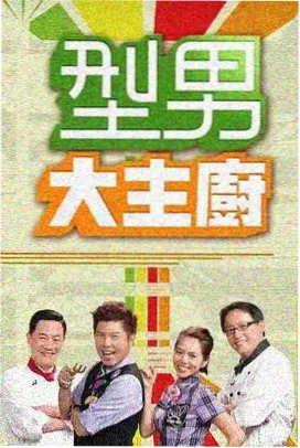 声音试炼场 音乐综艺中文字幕免费看
